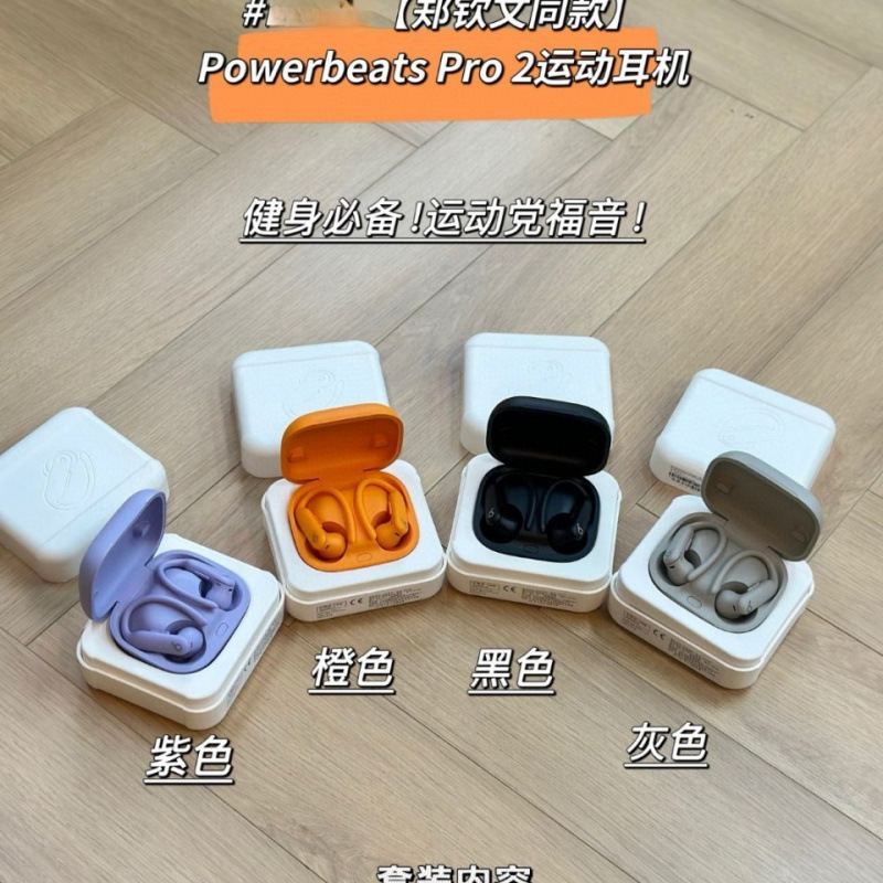 高品质新品Powerbeat pro2高性能降噪蓝牙耳机光感运动入耳式高颜|undefined