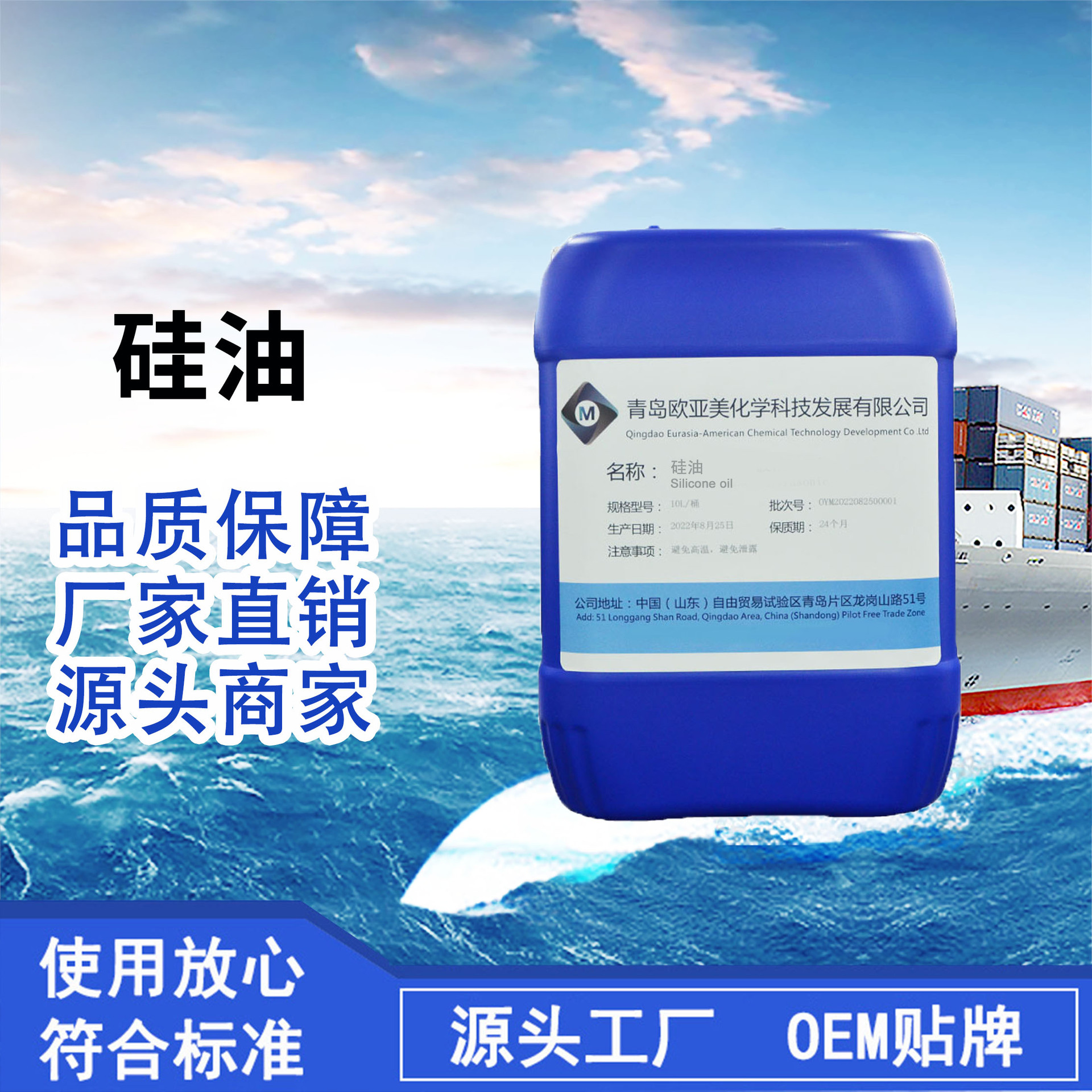 润滑机械链条轴承传送带硅油保养润滑