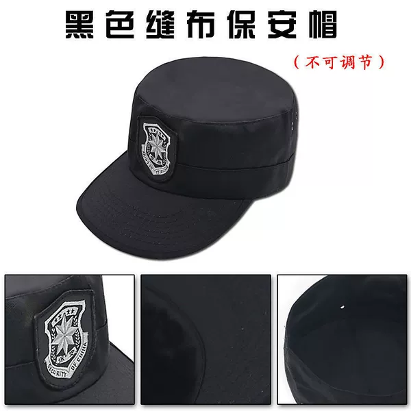 High -quality black security cap