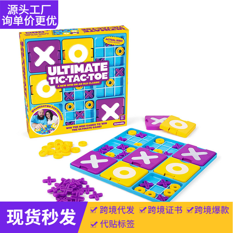 Cross-Border New Jiugongge Xo Tic-Tac-Toe Board Early Education Tabletop Game Training Logical Thinking Kidsren's Educational Toys