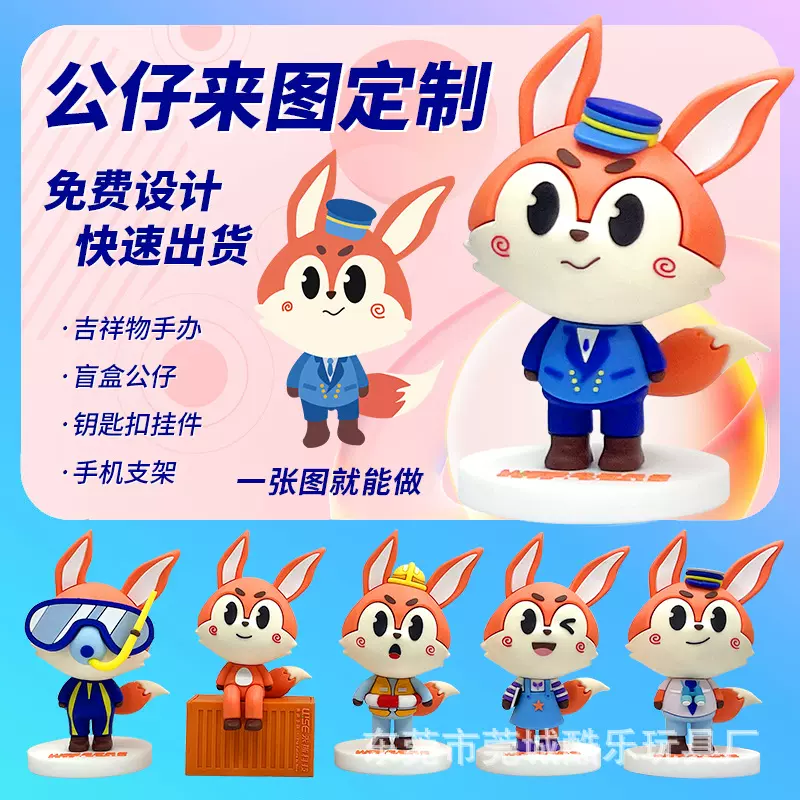 潮玩树脂手办定制PVC注塑盲盒公仔吉祥物摆件钥匙扣挂件卡通玩偶