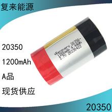������Դ��Ӧ�߱��ʵ��FL20350﮵��1200mAh3.7V 5A�ŵ�