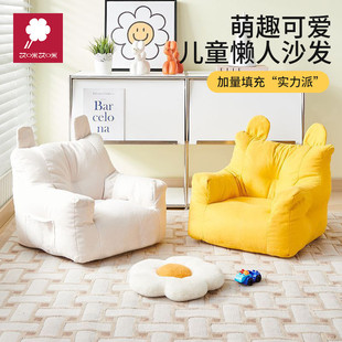 Children's Sofa, Kidsren's Lazy Sitting Sofa, Baby Home Sofa Chair, Simple Soft Backrest Chair, Cartoon Cute