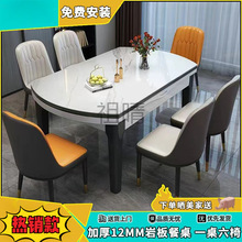 Zq岩板餐桌椅组合现代简约亮光全实木家用多功能可伸缩圆形吃饭桌