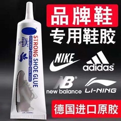 靴の両面ゴム専用の接着剤を補充します。輸入防水の靴職人は皮革の運動靴の軟性の高粘度を補修します。