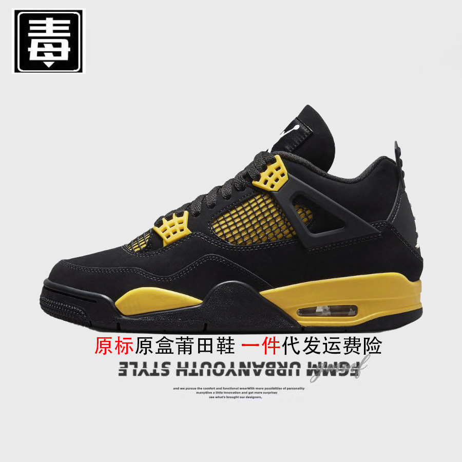 Aj4 estándar original-negro y amarillo