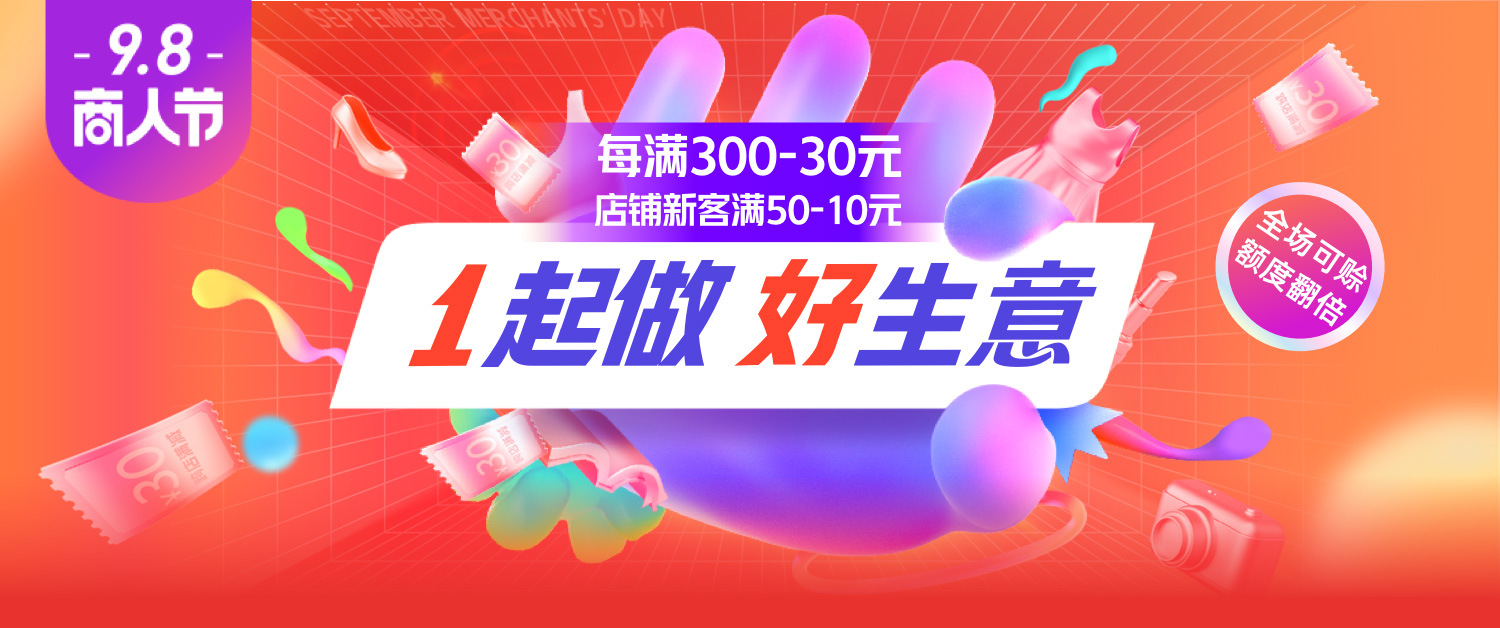 1500-600无线-Banner_01