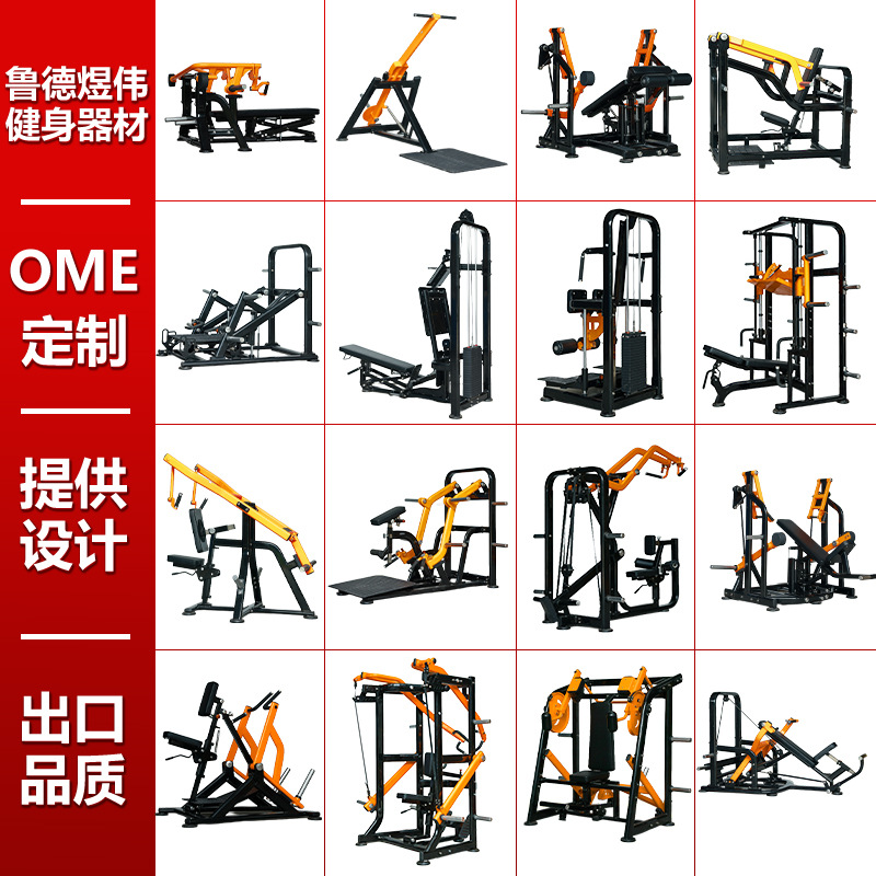 单位俱乐部健身房力量综合训练器推胸举肩龙门架多功能力量器材