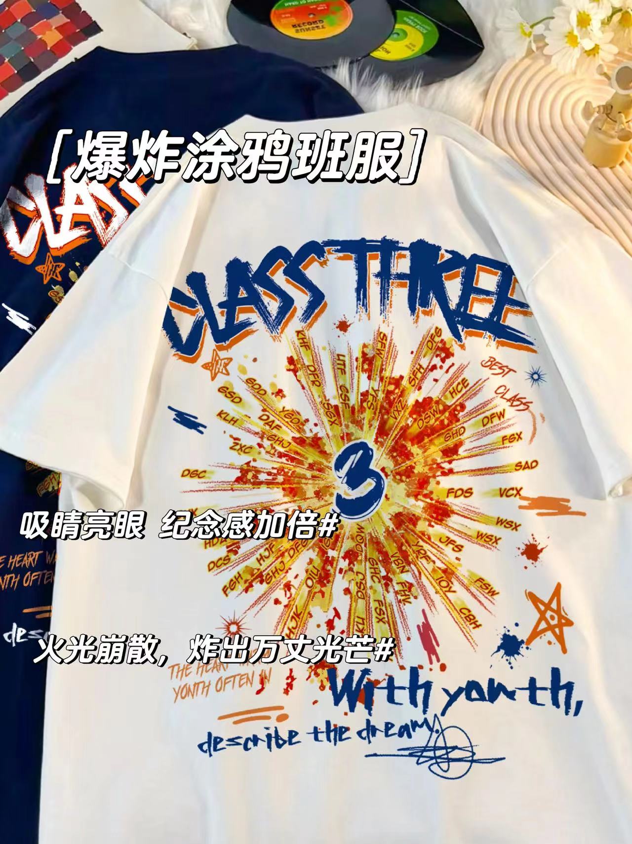 [폭발 낙서 수업 유니폼] 핫한 티셔츠