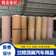 跨境外贸汽车脚垫卷材绗绣面层皮革海绵刺绣面层后备箱垫原材料