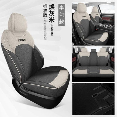 seat cover for special cars, Modelə uyğun (Original) oturacaq örtükləri - huan-gray-rice-standard-edition-rear-half-pack-aian-splus
