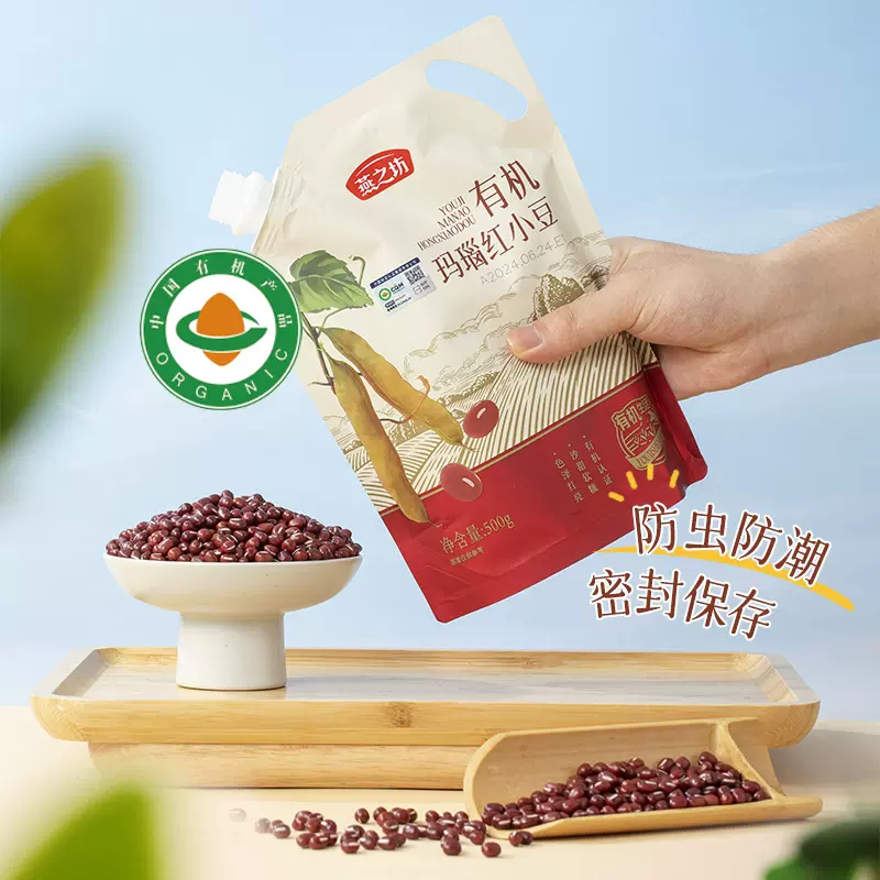 燕之坊 有机杂粮组合有机红小豆黑豆黄小米高粱米立袋装500g批发