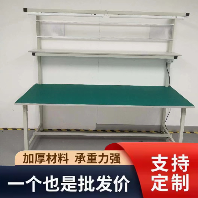 静電気防止作業台操作台電子包装台工場ライン包装台工業携帯電話修理テーブル|undefined
