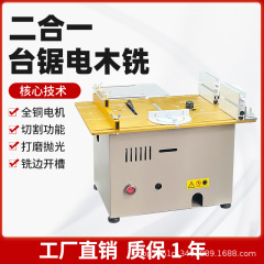 885小型テーブルソー木工ミニ多機能アルミ合金diyデスクトップフライストリミング切断機