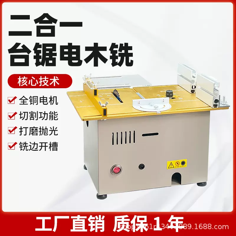 885小型台锯木工微型迷你多功能铝合金diy桌面铣槽修边切割机