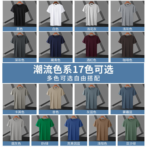 New Milk Silk Long-Sleeve and Short-Sleeve T-Shirts for Men 2024 Summer High-Grade Trendy Polyester Quick-Dry Half-Sleeve Shirts
