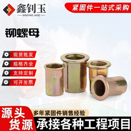 螺栓;螺钉;螺母