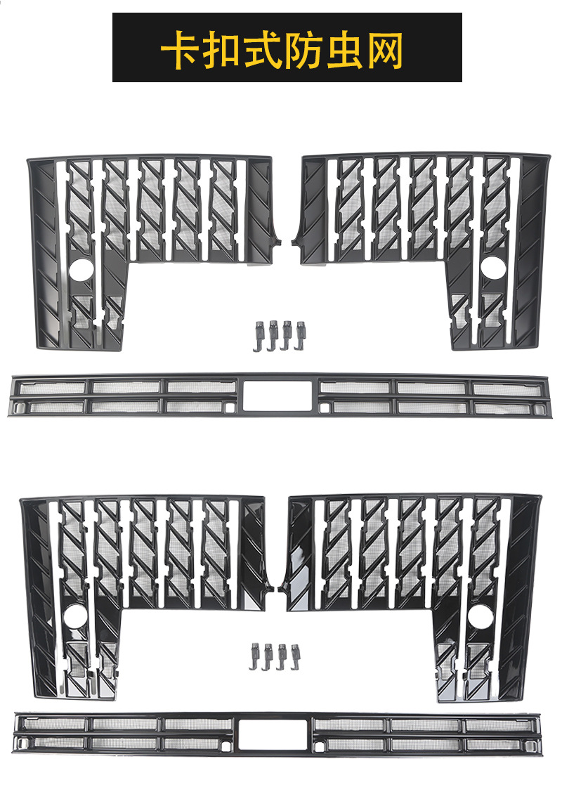 Suitable for Hongqi 25 H5 PHEV, insect-proof grille protective net with snap-on installation, no-disassembly accessories, modification supplies