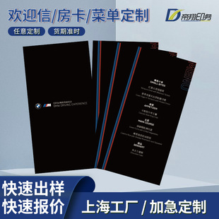 Welcome Letter Menu Room Card Set Cute Card Work Permit Various Exhibitions Annual Meeting Invitation VIP Envelope Admission Ticket