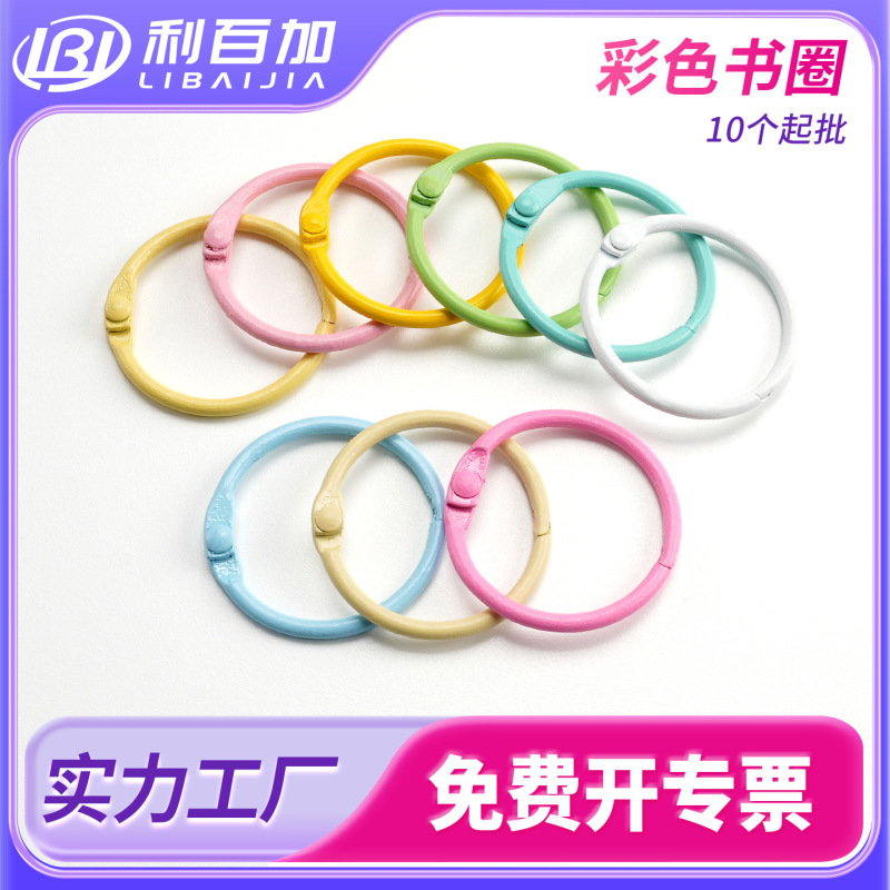Colorful Card Ring Keychain Pendant Loose-Leaf Ring DIY Jewelry Accessories Spring Ring Painted Book Ring Metal Spring Buckle