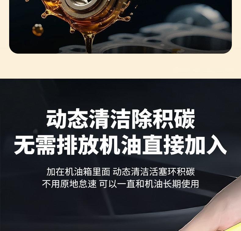 Car piston ring cleaner and release agent for dealing with oil burning, anti-wear protection, engine sludge removal, carbon buildup reduction, and noise reduction