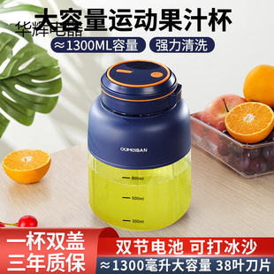 Large-Capacity Juicer Page Knife Can Crush Ice Portable Multi-Functional Electric Juicer Cup