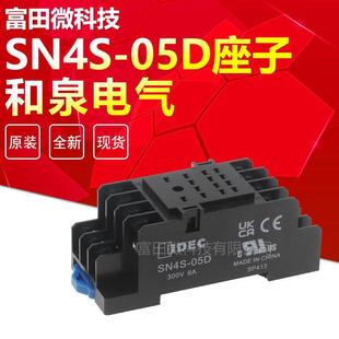 ԭ�bIDEC��Ȫ�^������� SN4S-05D �m��RN4S RY4S RU4S