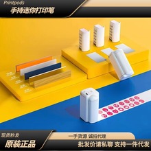 �|��PrintPods�ֳ�DIY��ӡ�CС�ɱ�y���ԉT�f�����S��˺��y��C