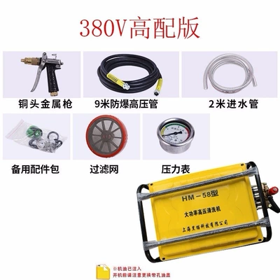 all-copper car wash machine, 55 – Portable car washer - 380v-high-end-version