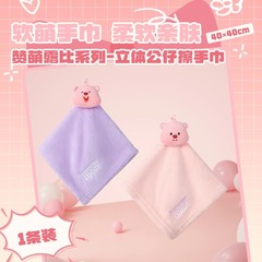 MINISO Name Creation's Amusing Bear Series 3D Plush Hand Towel Household Water Absorbent Non-Falling Hair Small Square Towel
