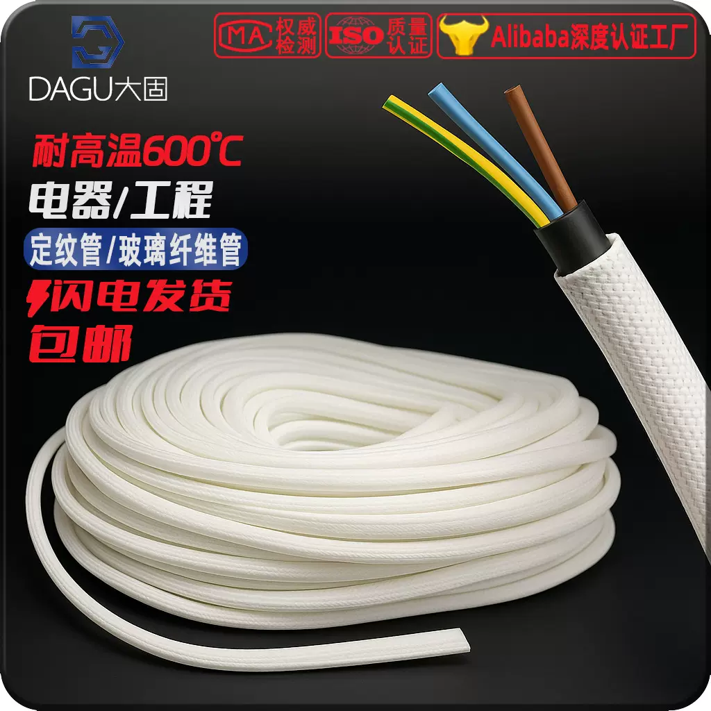 硅管耐高温绝缘套管定纹管玻璃纤维软管防火阻燃电线隔热保护套