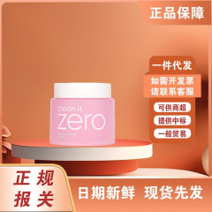 zero芭妮兰卸妆膏脸部温和深层清洁卸妆100ml 韩国