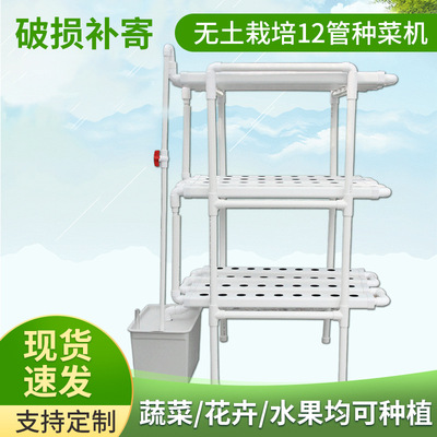 Soilless cultivation equipment family balcony The Conduit multi-storey 12 Tube seeder 108 Vegetable planting rack