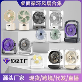 USB风扇;暖风机取暖器;对流/循环扇