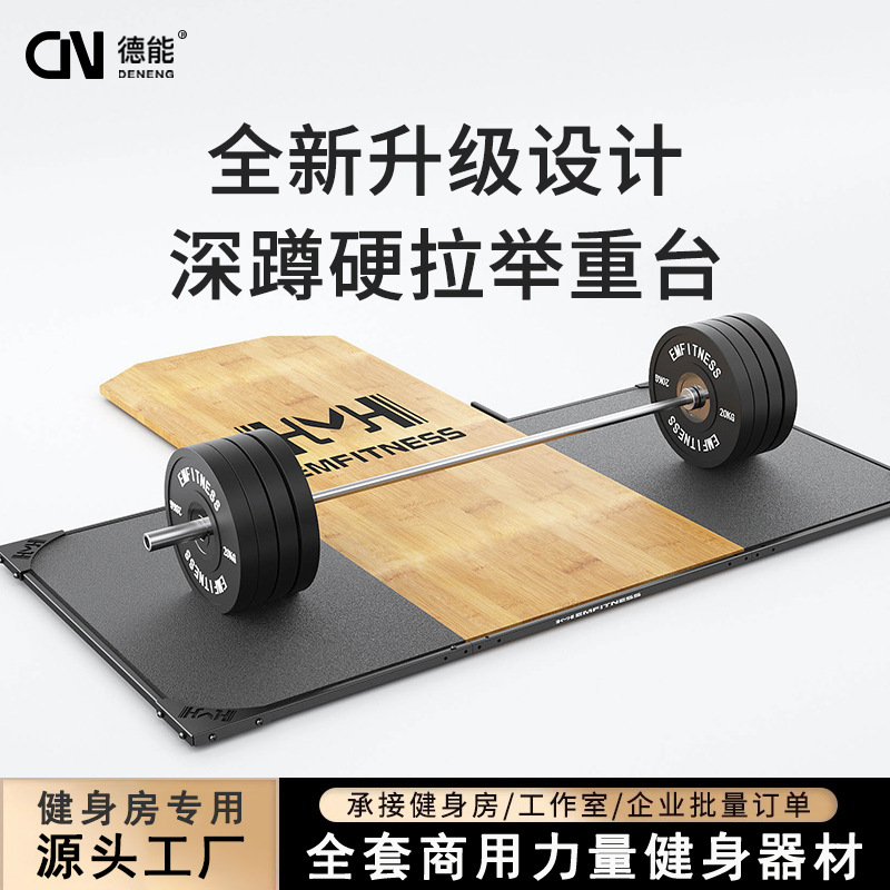 Plataforma de levantamiento de pesas de 5cm de espesor para entrenamiento de tablero de madera de cuclillas de entrenamiento de gimnasio comercial amortiguación amortiguador de barra acústica