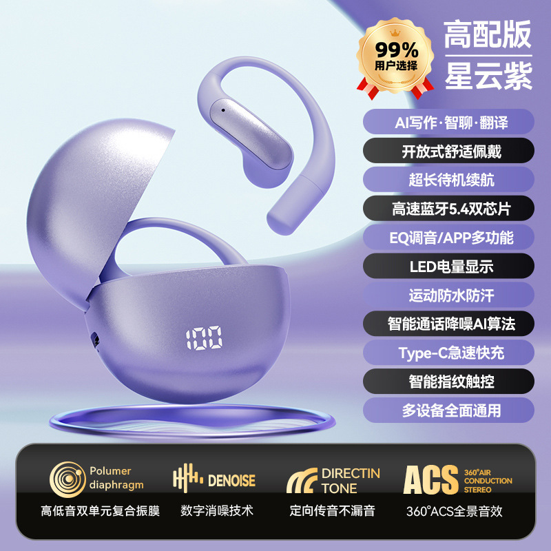 AI智能翻译无线蓝牙耳机长续航高颜值电镀灰运动挂耳式耳机|undefined