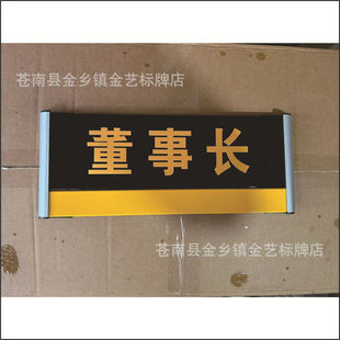 Production and Production of Aluminum Alloy Department Signs, Staff Destination Signs, Metal Office Door Signs
