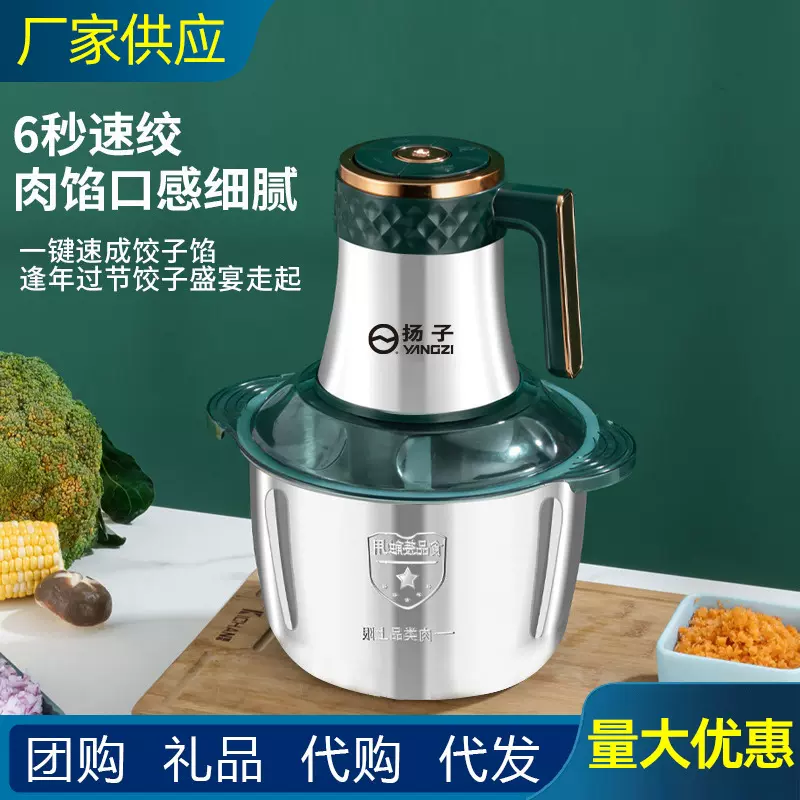 扬子5升绞肉机大容量电动家用绞肉机不锈钢搅馅蒜泥辣椒机料理机