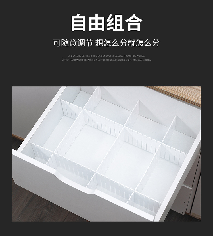 抽屉隔板_07