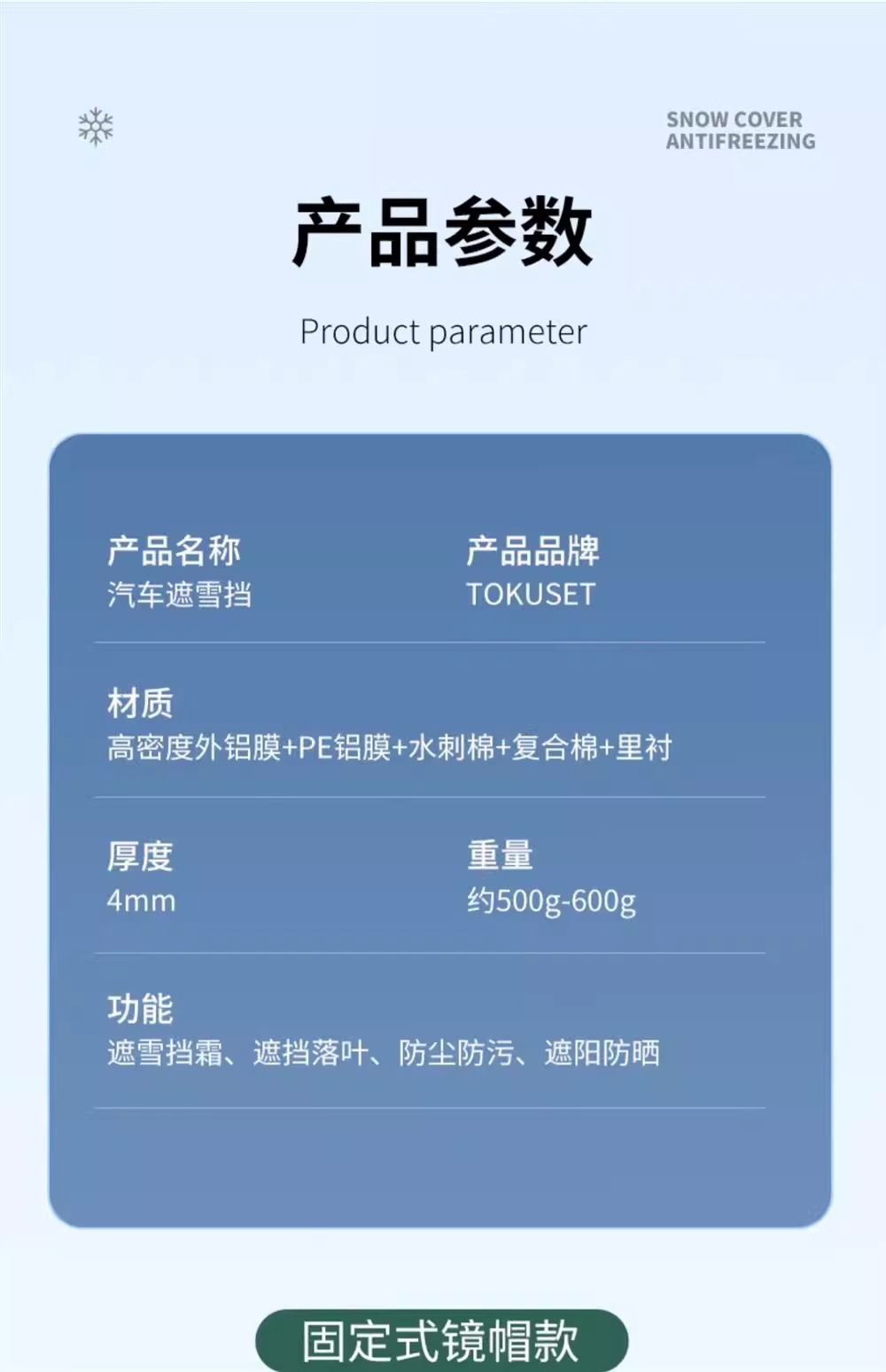 Car Snow Cover, Front Windshield, Anti-Frost and Anti-Snow Cover, Winter Anti-Freeze Cover, Car Clothing Car Cover, Thickeneded Winter Windshield