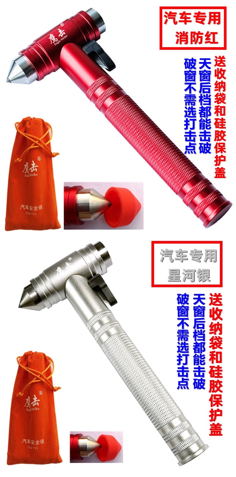 Eagle Strike Double-Layer Laminated Glass Car Safety Hammer, Heavy-Duty Escape Tool for New Energy Vehicles, Window-Breaking Gadget