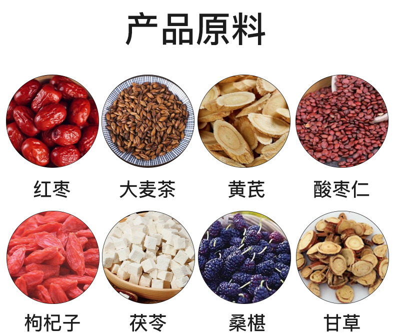 Sour Jujube Seed Poria Wellness Tea Suan Zao Ren Fu Ling Tea 100g 20 Cold Brew Bags quality and texture