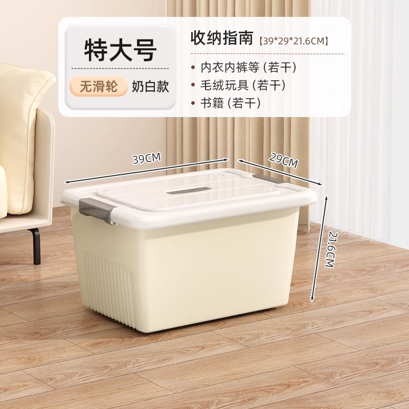 收纳箱塑料加厚特大号大容量家用衣服被子玩具整理箱储物箱收纳盒|undefined