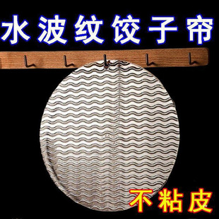 Dumpling Tray for Home Use, Food-Grade Dumpling Cover, Dumpling Rack, Dumpling Placement Tray, Round Household Tray