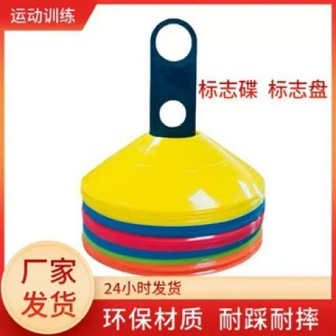 Signage Disc, Signage Plate, Ice Cream Bucket, Obstacle Marker Bucket, Soccer Basketball Kindergarten Student Adult Obstacle Course Manufacturer