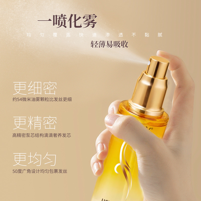 AOPY香水護髮精油噴霧防毛燥柔順精油燙染受損摩洛哥護髮精油批發