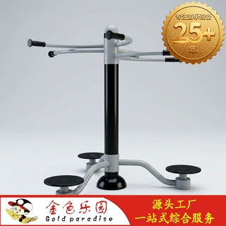室外户外健身器材小区公园社区健身路径加厚稳固耐用游乐设备厂家