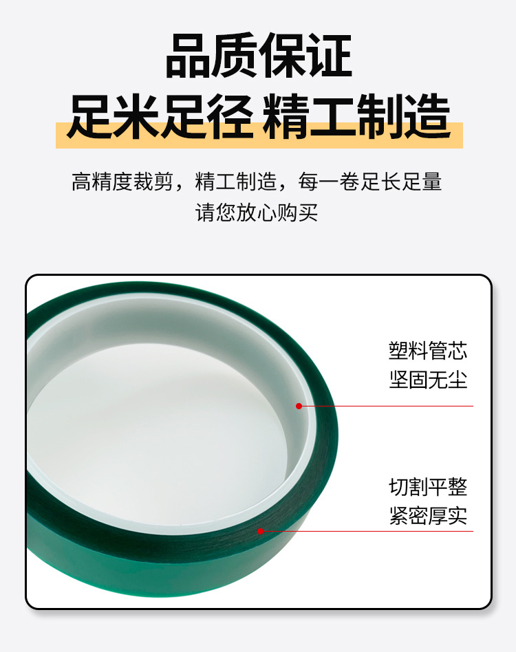 绿色高温胶带3_10