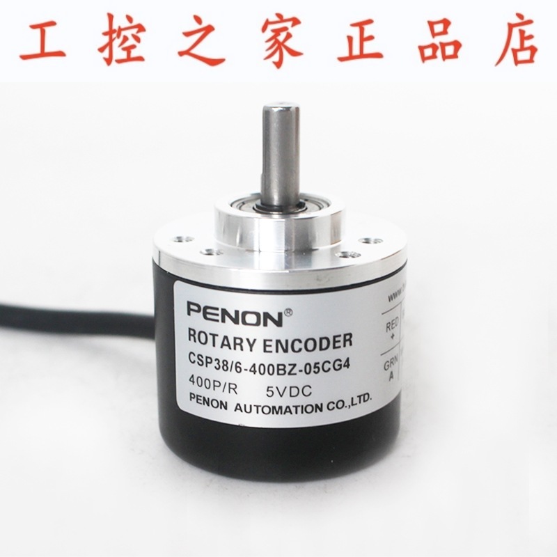 PENON编码器CSP38/6-400BZ-05CG4 CSP38/6-200B-1000B-8-30FG2