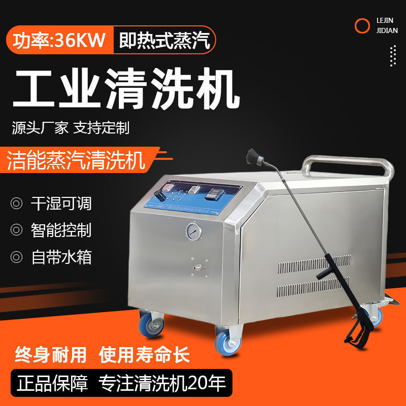 High-Temperature Steam Cleaning Machine, Industrial-Grade Parts Cleaning, Rapid Cleaning of Welding Slag and Oxide Layers